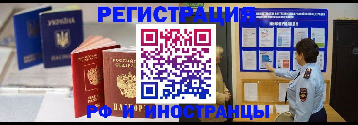 временная регистрация гарантия в Усть-Джегуте