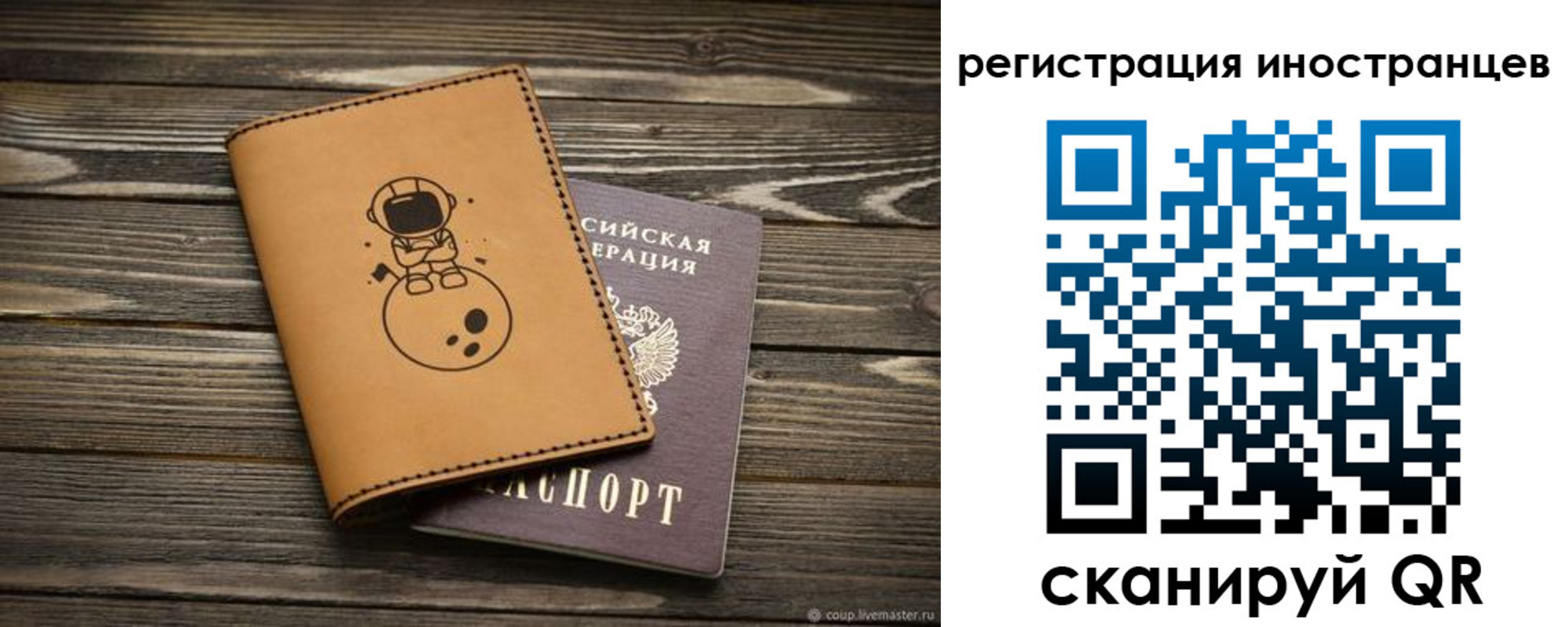 временная регистрация для школы в Усть-Джегуте