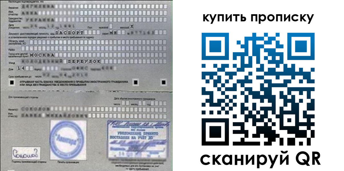 временная регистрация для всех в Усть-Джегуте