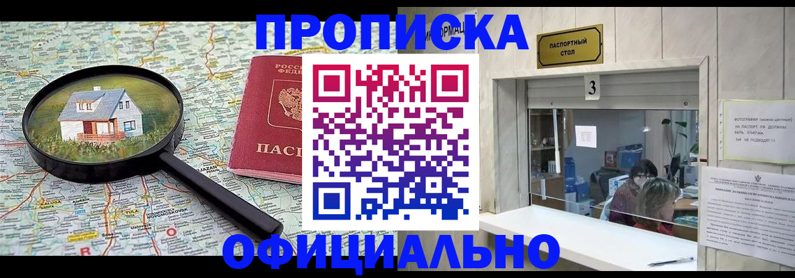 прописка иностранных граждан в Усть-Джегуте