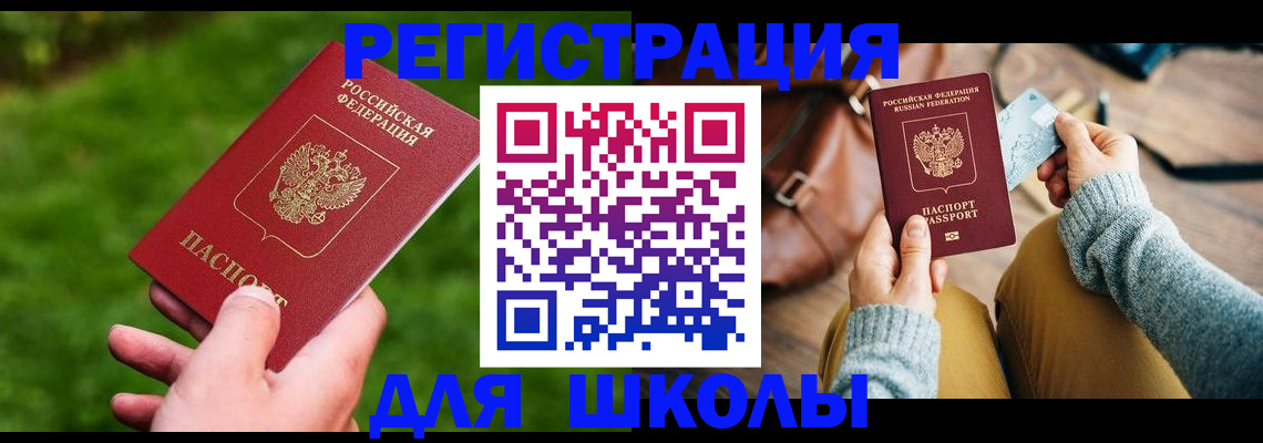 временная регистрация в Усть-Джегуте