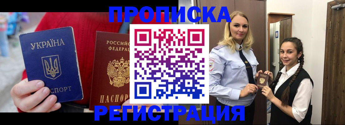 прописка для кредита в Усть-Джегуте