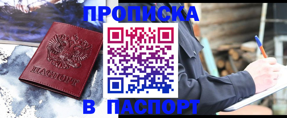 прописка ребенка в Усть-Джегуте