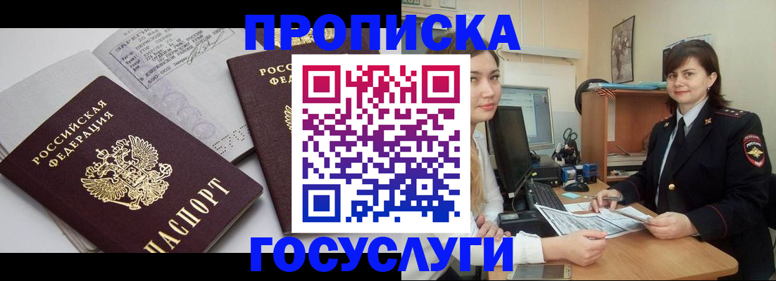 прописка ребенка в Усть-Джегуте