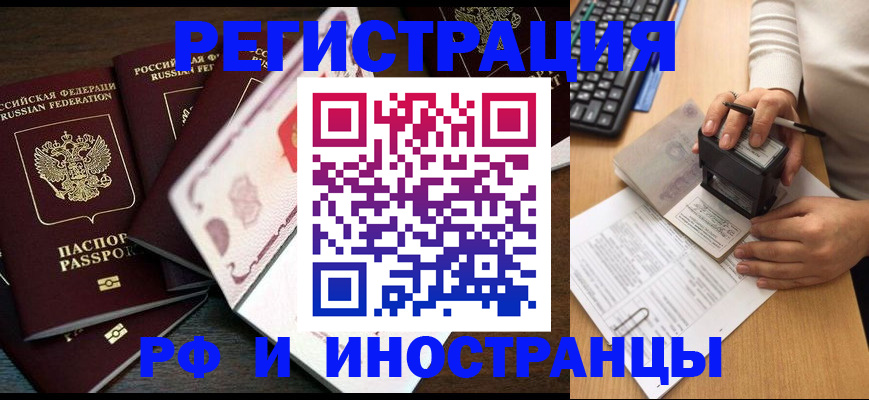 прописка регистрация в Усть-Джегуте