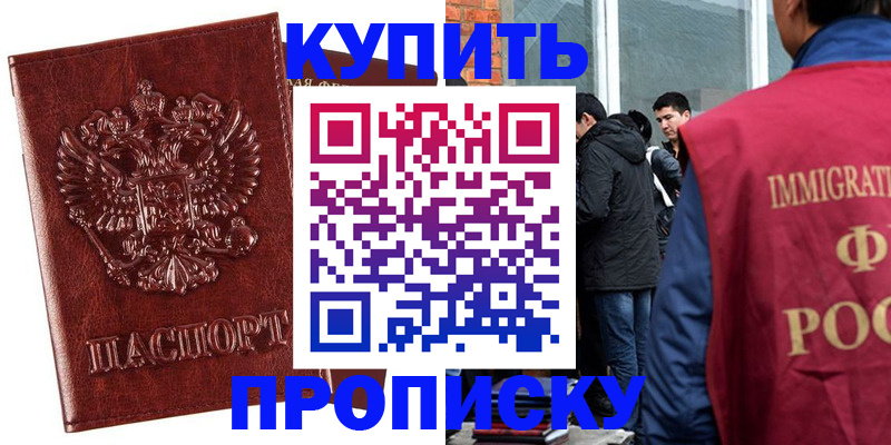 прописка для школы в Усть-Джегуте