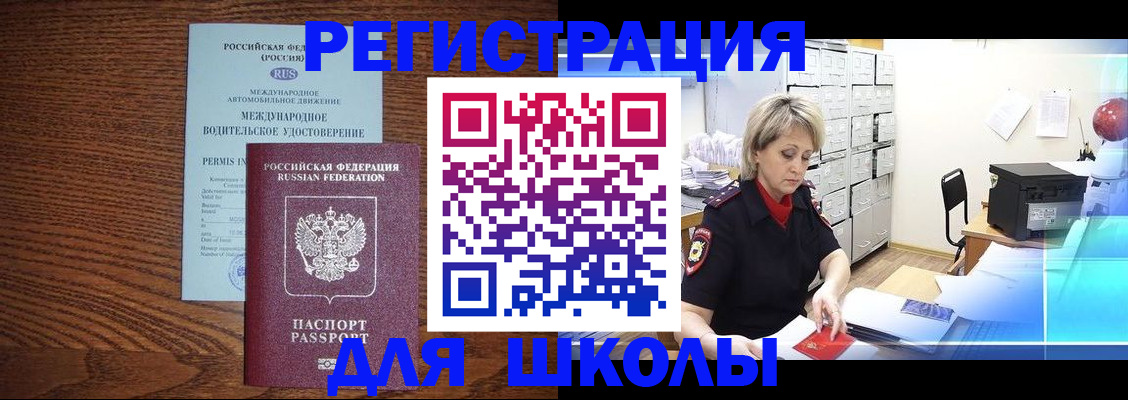 временная регистрация в Усть-Джегуте