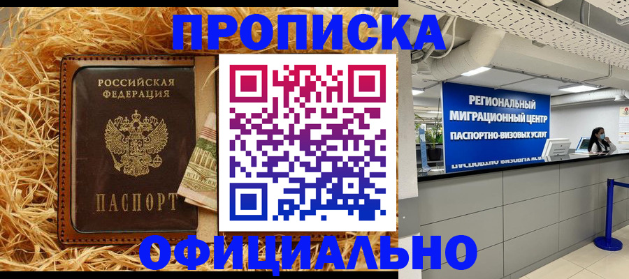 временная регистрация поиск в Усть-Джегуте