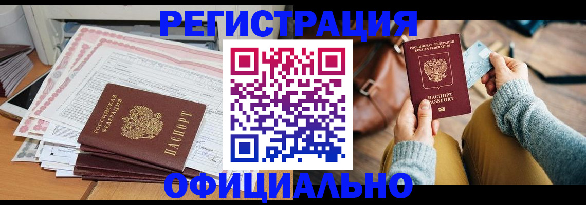 временная регистрация для школы в Усть-Джегуте