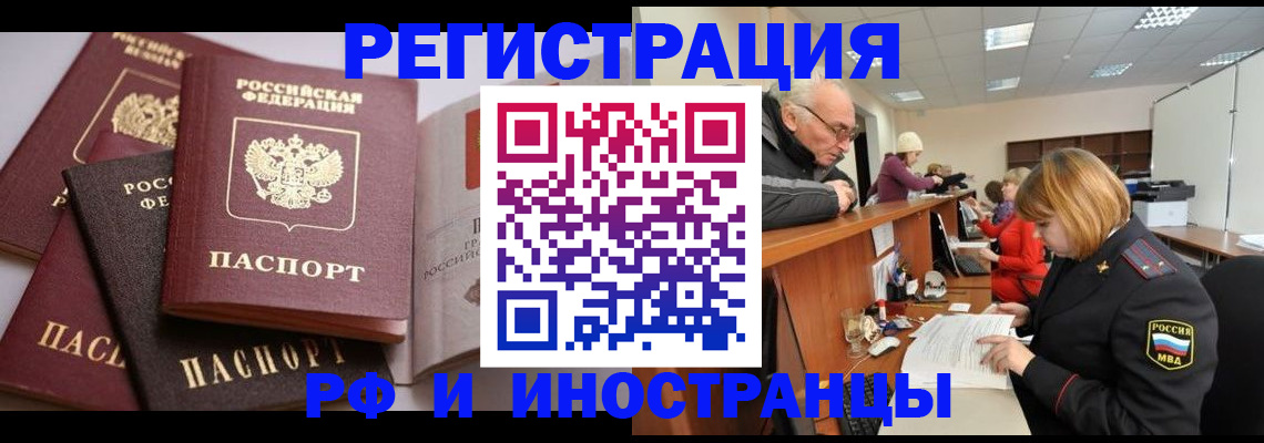 временная регистрация поиск в Усть-Джегуте
